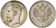 1 rouble 1897 year