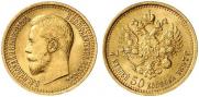 7,5 рублей 1897 года