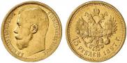 15 roubles 1897 year