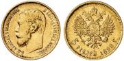5 roubles 1898 year