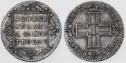 Polupoltinnik 1798 year