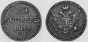 10 kopecks 1804 year