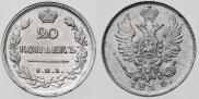 20 kopecks 1816 year