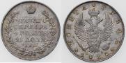 1 rouble 1825 year