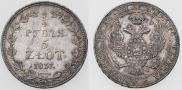 3/4 рубля - 5 злотых 1837 года