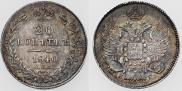 20 kopecks 1840 year
