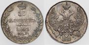 10 копеек 1842 года