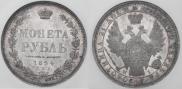 1 rouble 1854 year