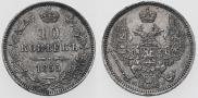 10 kopecks 1855 year