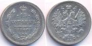 15 kopecks 1860 year