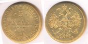 5 roubles 1863 year
