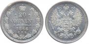 20 kopecks 1864 year