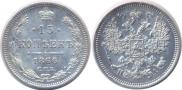 15 kopecks 1866 year