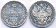 20 kopecks 1874 year