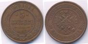 5 копеек 1876 года