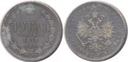 1 rouble 1878 year