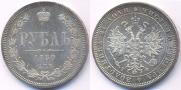 1 rouble 1880 year