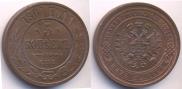 5 kopecks 1881 year