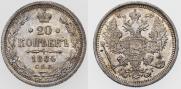 20 kopecks 1884 year