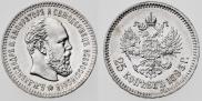 25 kopecks 1893 year