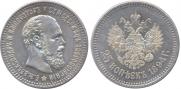 25 копеек 1894 года