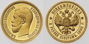 Half-Imperial - 5 roubles 1895 year