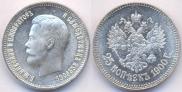 25 копеек 1900 года