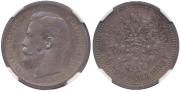 50 kopecks 1903 year