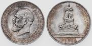 1 rouble 1912 year