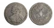 Полтина 1718 года