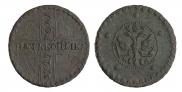 5 kopecks 1727 year