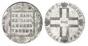 1 рубль 1801 года