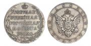 1 rouble 1802 year