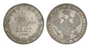 1,5 рубля - 10 злотых 1833 года