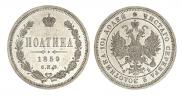 Полтина 1859 года