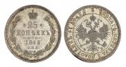 25 kopecks 1860 year
