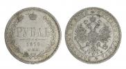 1 rouble 1878 year