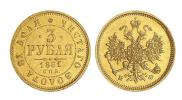 3 roubles 1881 year