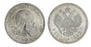 1 rouble 1893 year