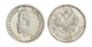25 копеек 1895 года