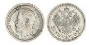 50 копеек 1896 года
