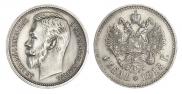 1 rouble 1913 year