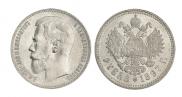 1 рубль 1897 года