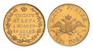 5 рублей 1831 года