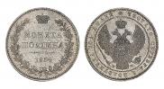 Полтина 1854 года