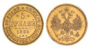 5 рублей 1869 года