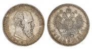 1 rouble 1894 year