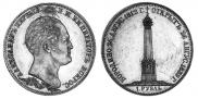 1 рубль 1839 года