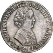 1 rouble 1705 year