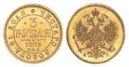 3 рубля 1875 года